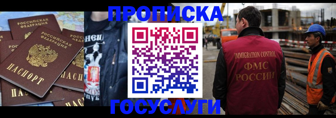 прописка от собственника в Омской области