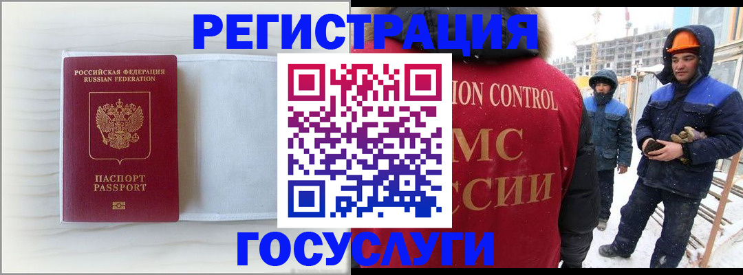временная регистрация 2025 в Омской области