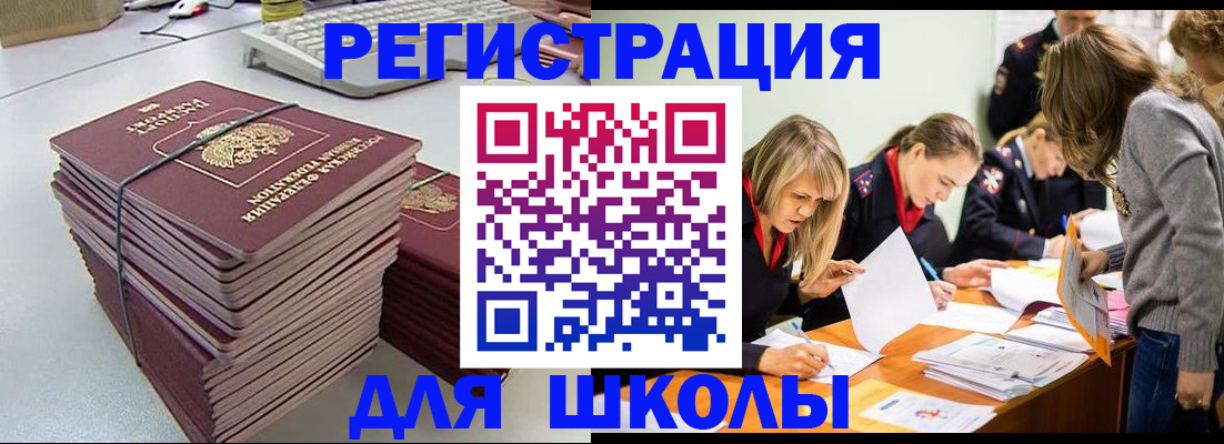временная регистрация поиск в Омской области