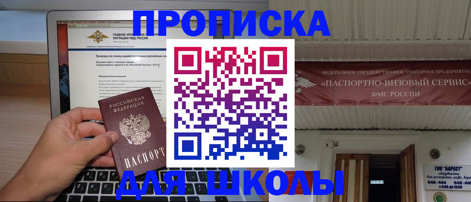 временная регистрация поиск в Омской области