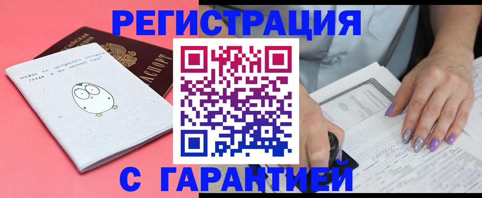 прописка поиск в Омской области