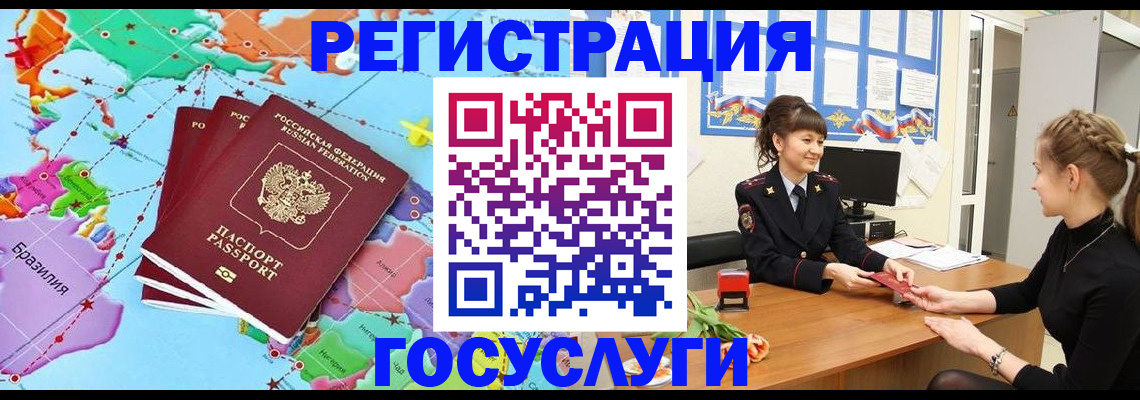 временная прописка в Омской области